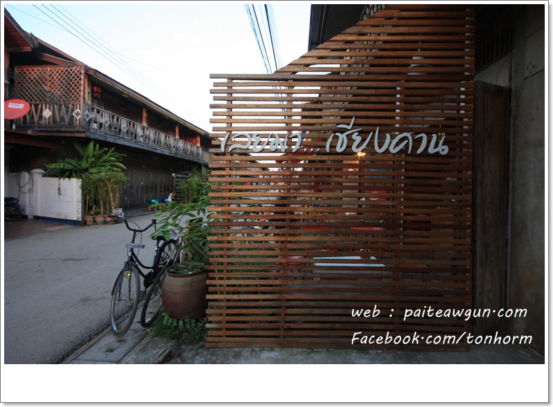 http://paiteawgun.com/blog/wp-content/uploads/2011/12/chiangkhan_017.jpg